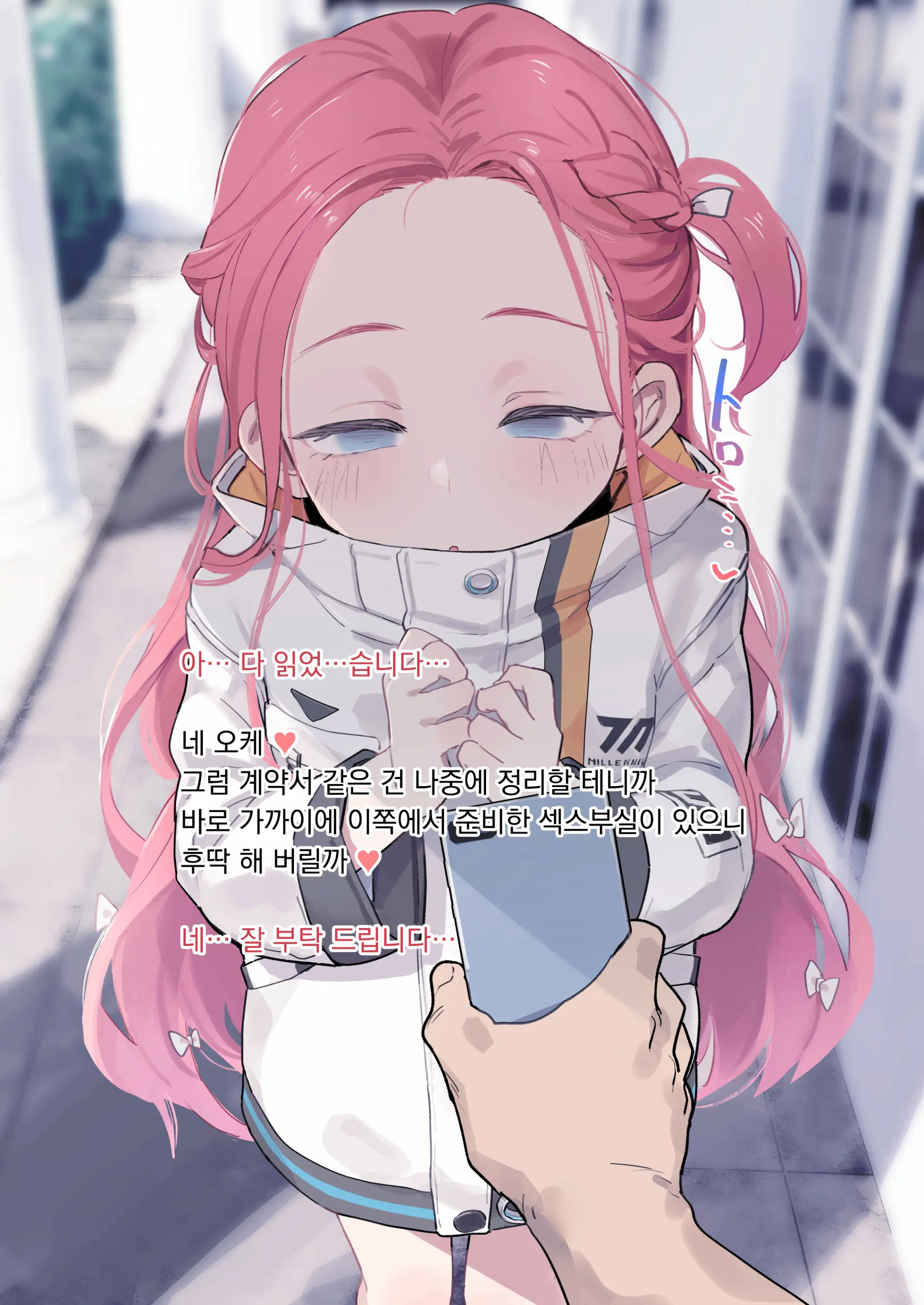 Yuzu No Himitsu No Oshigoto